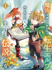 主角楚枫的设定索引卡封面图